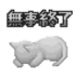 479978131.ico Preview