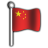 Flag-China.ico